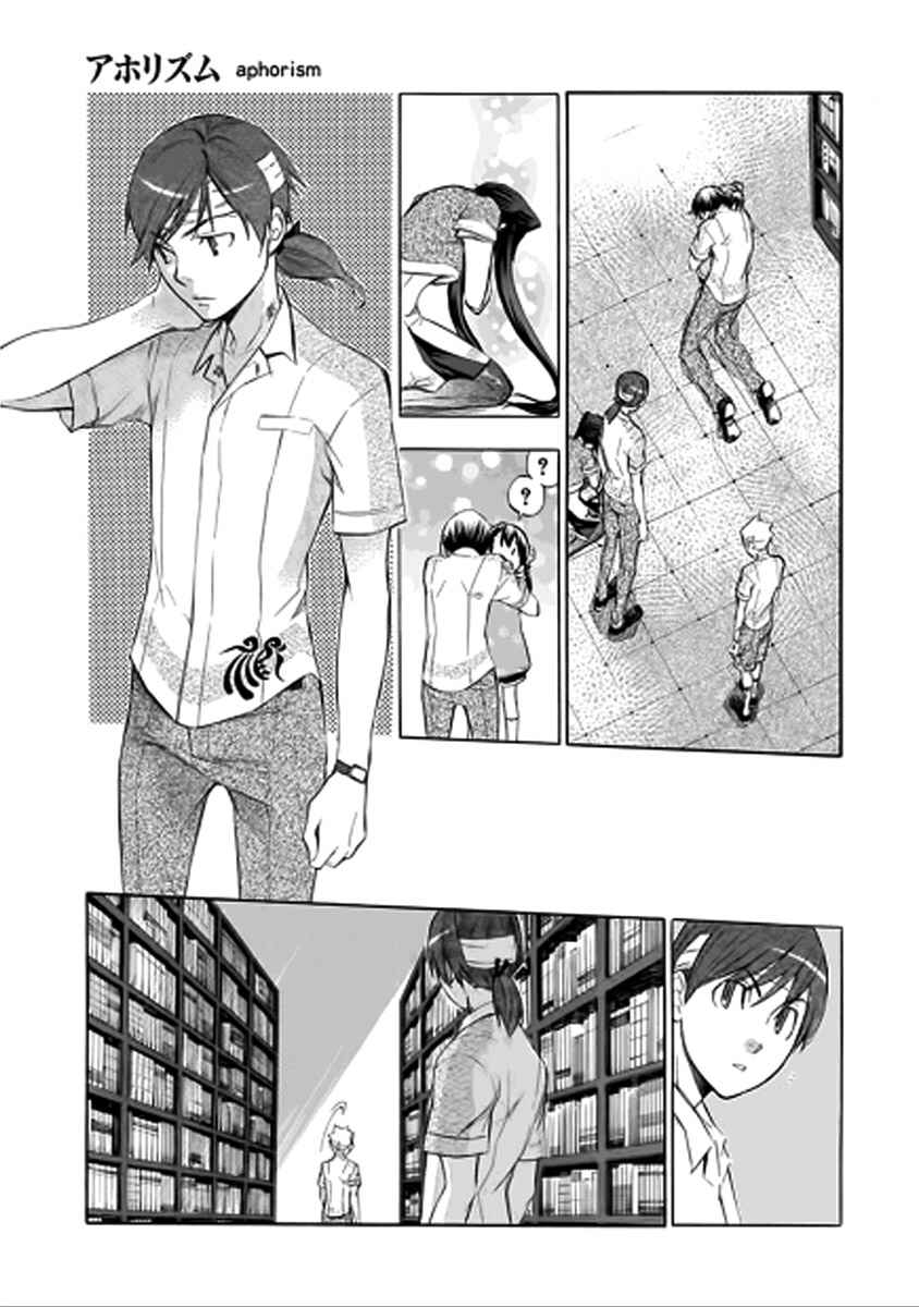 Page 5 Chapter 37 Aphorism