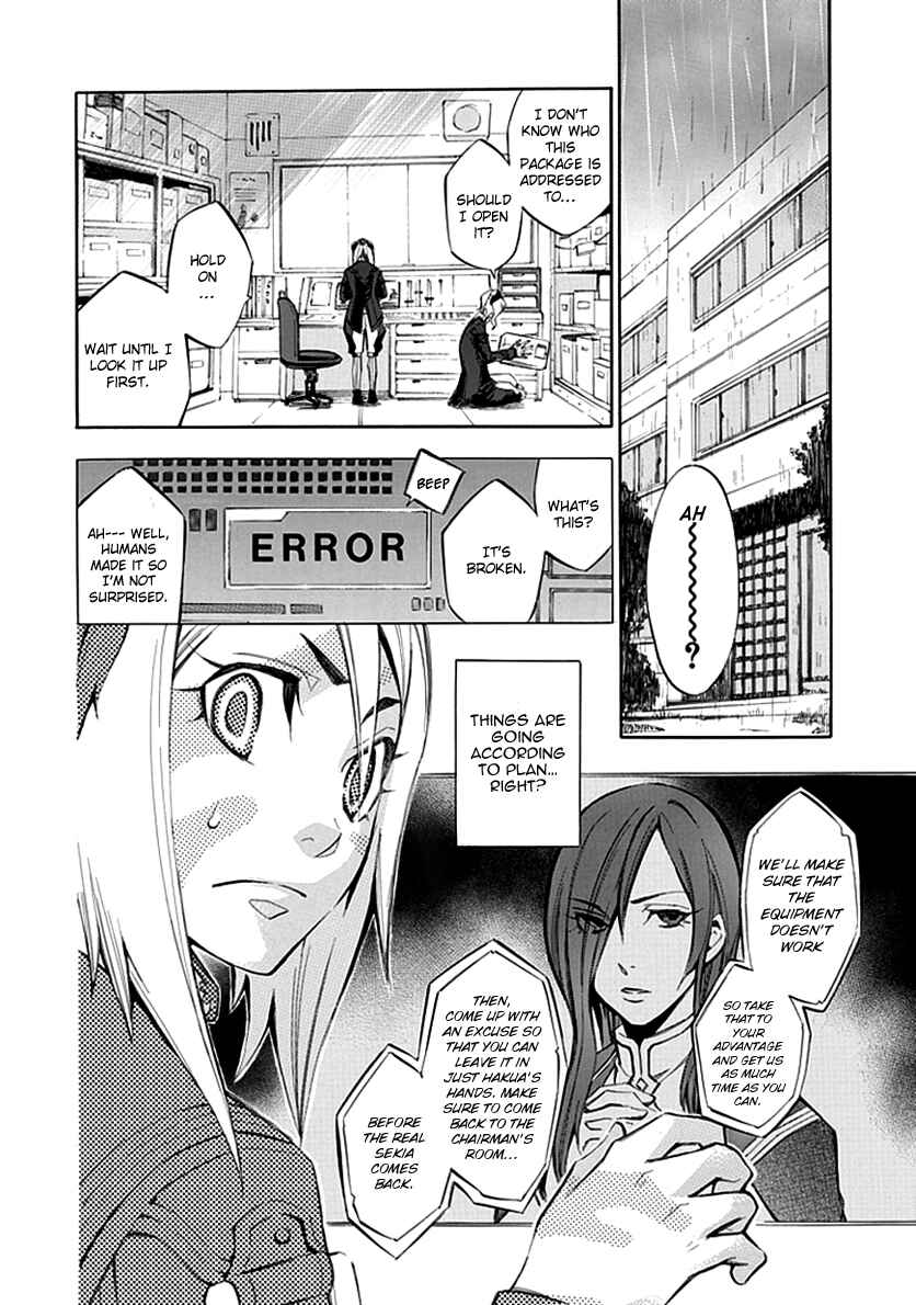 Page 13 Chapter 23 Aphorism
