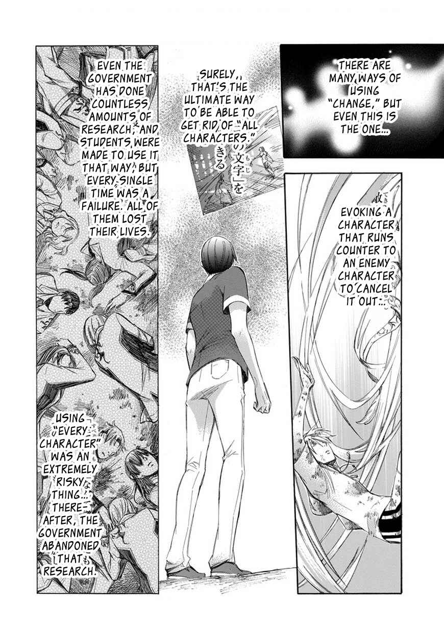 Page 11 Chapter 69 Aphorism