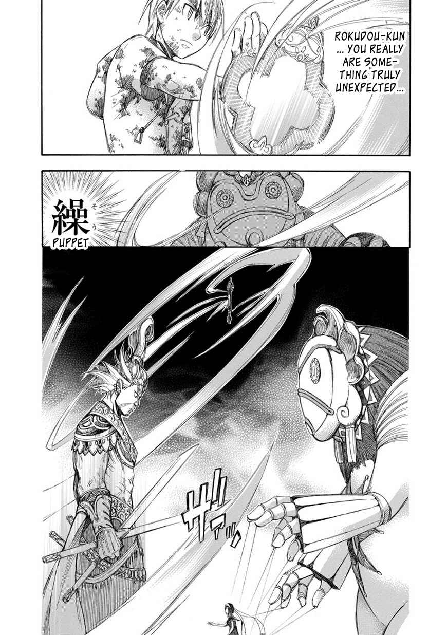 Page 14 Chapter 69 Aphorism