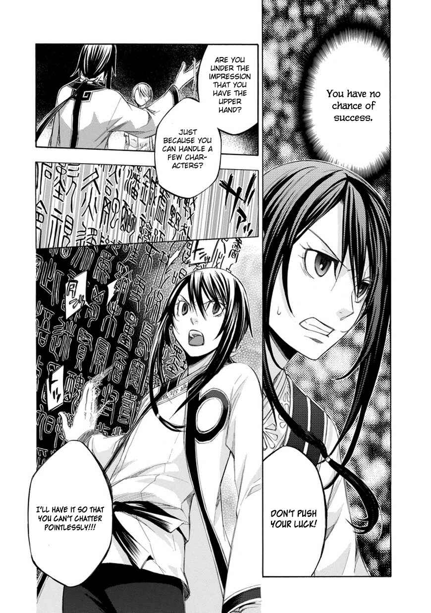 Page 3 Chapter 69 Aphorism