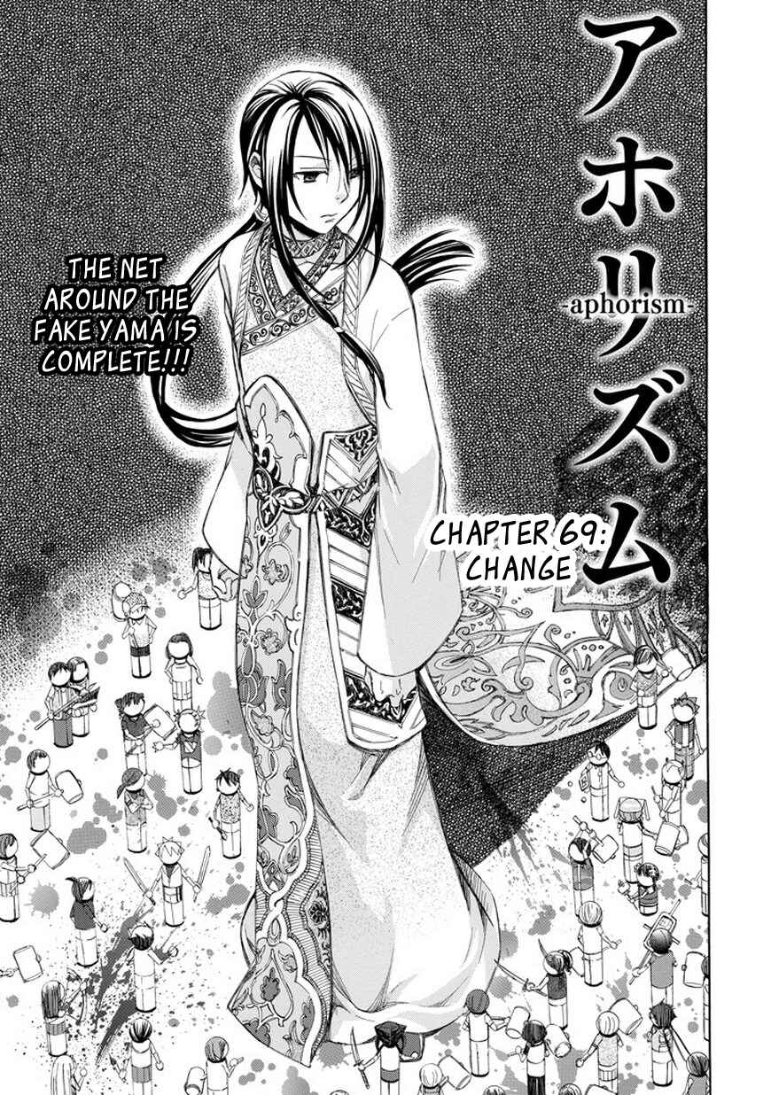 Page 4 Chapter 69 Aphorism