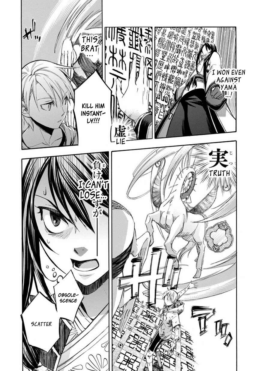 Page 9 Chapter 69 Aphorism