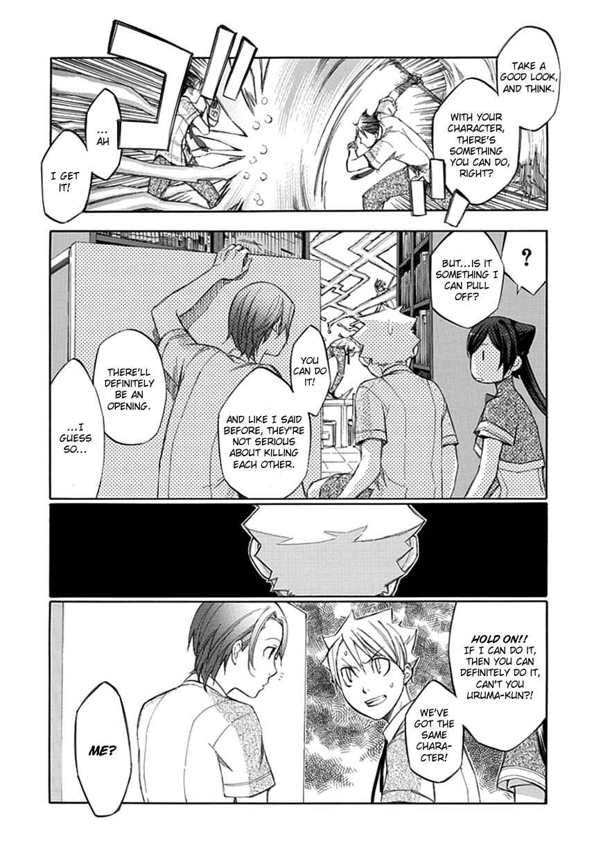 Page 15 Chapter 32 Aphorism