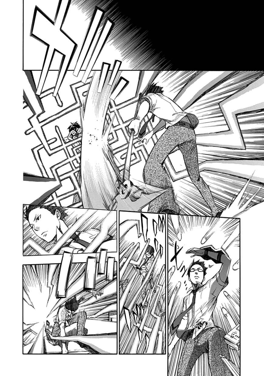 Page 9 Chapter 32 Aphorism
