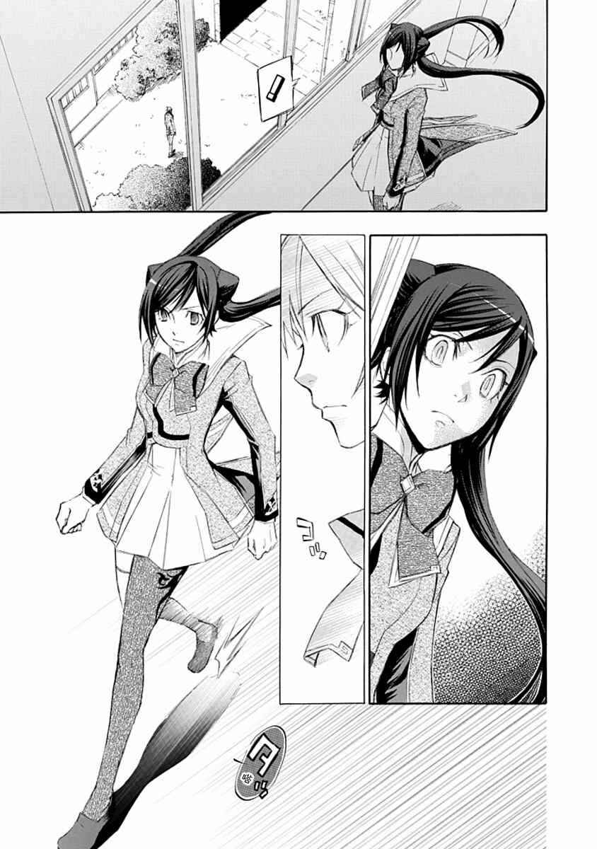 Page 23 Chapter 11 Aphorism