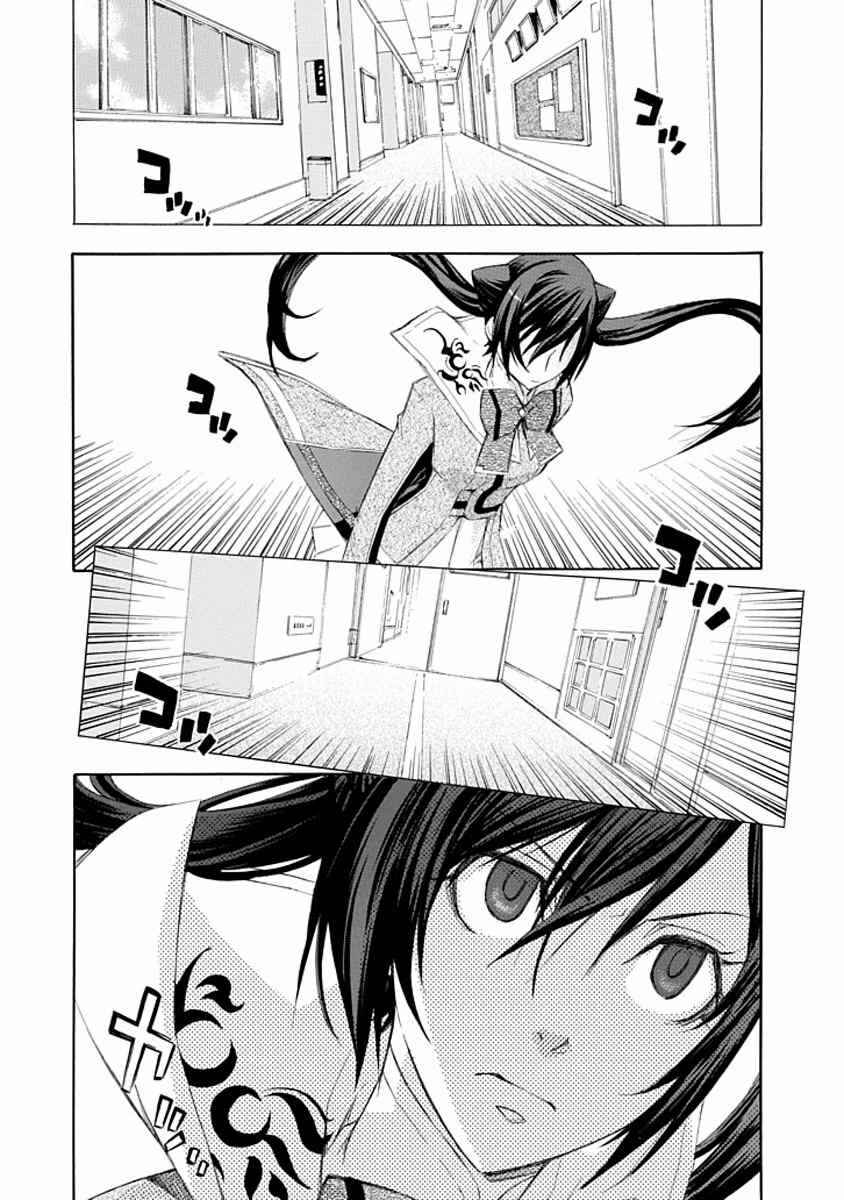 Page 24 Chapter 11 Aphorism