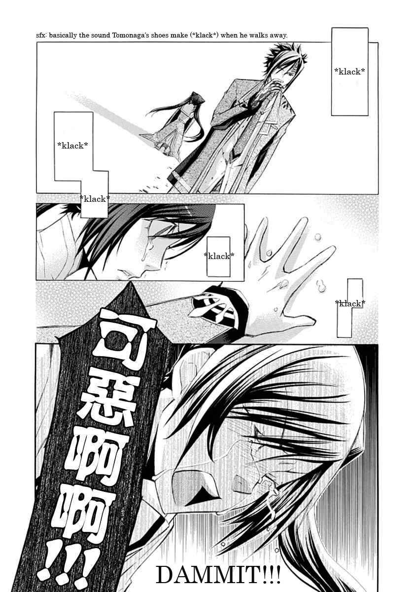 Page 32 Chapter 11 Aphorism