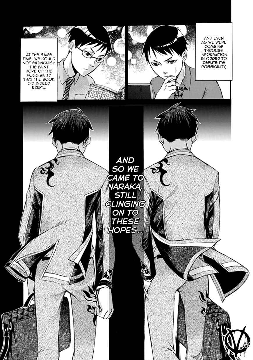 Page 17 Chapter 33 Aphorism