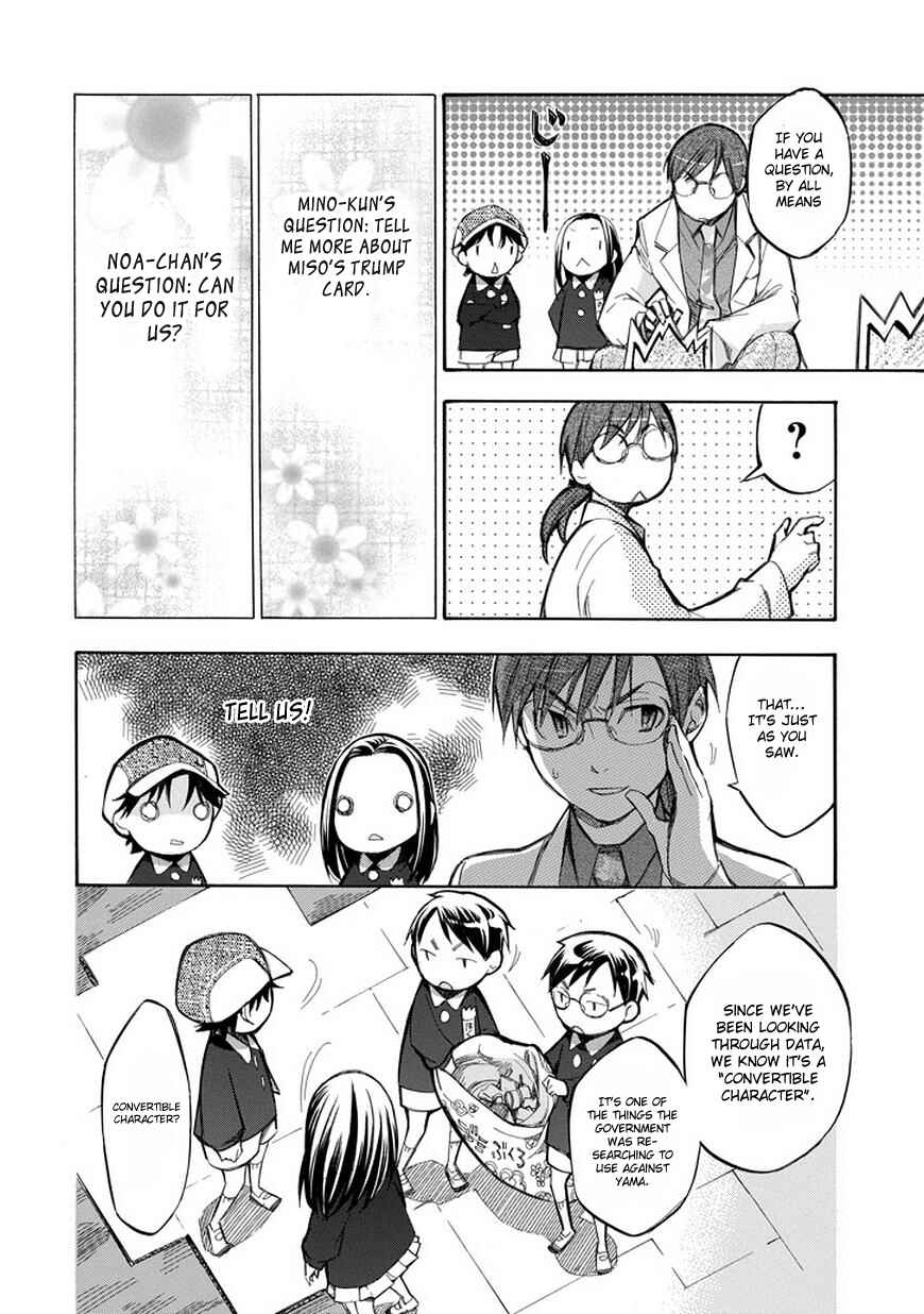 Page 4 Chapter 71.5 Aphorism