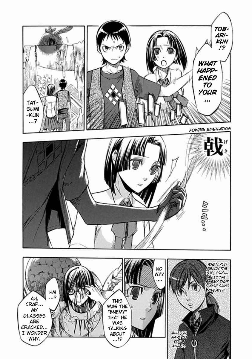 Page 12 Chapter 56 Aphorism