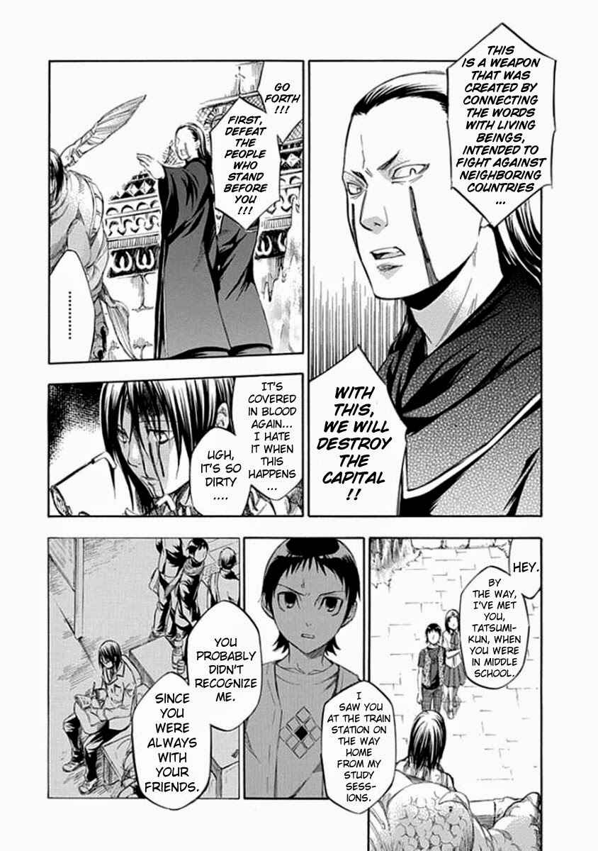 Page 13 Chapter 56 Aphorism