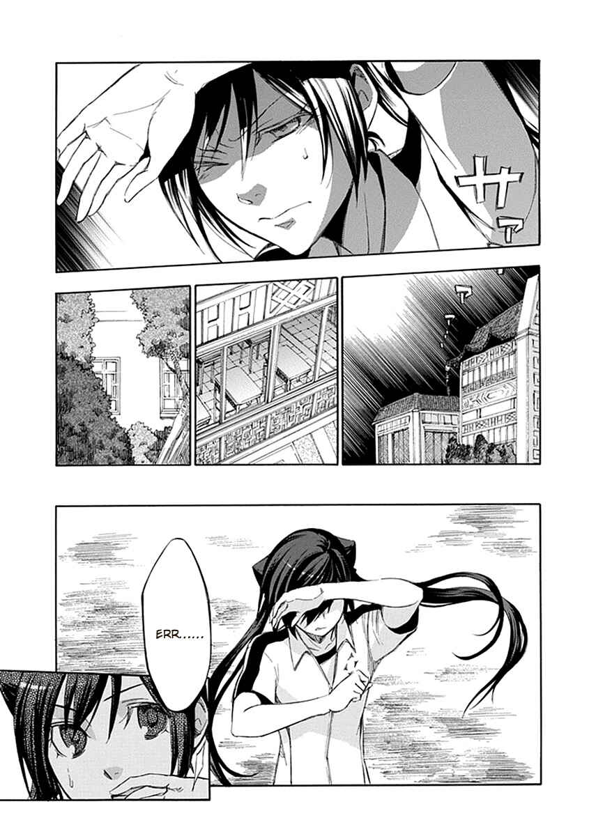 Page 13 Chapter 48 Aphorism