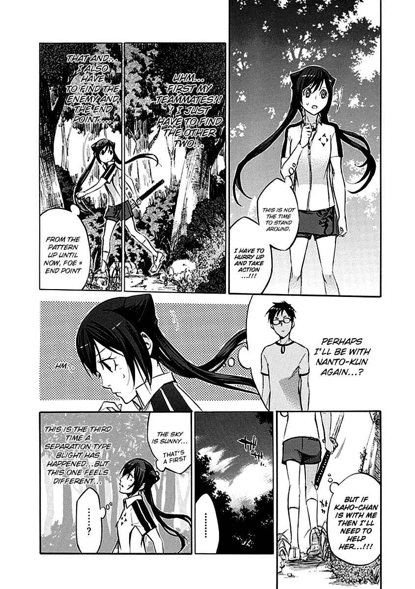 Page 15 Chapter 48 Aphorism