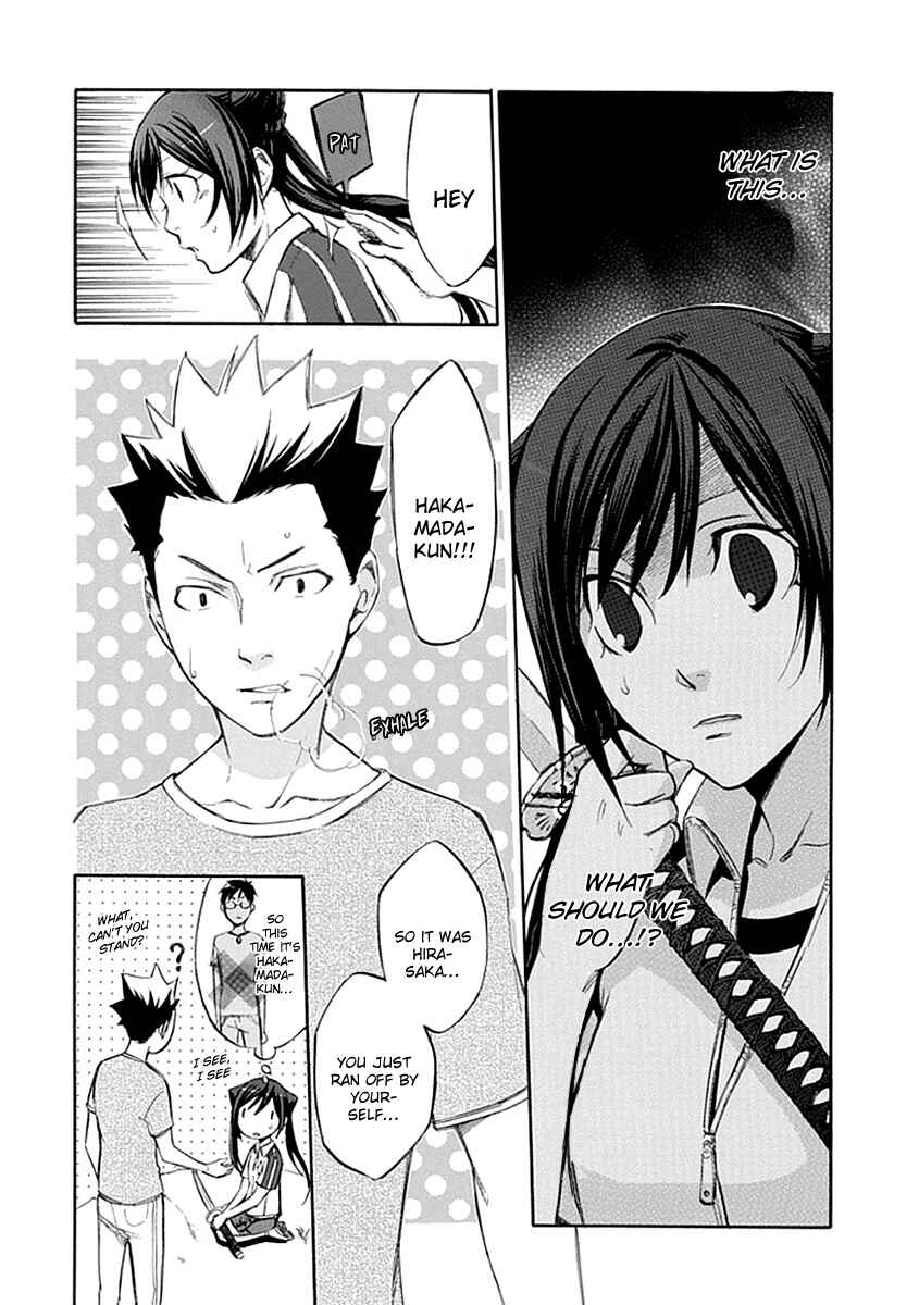 Page 17 Chapter 48 Aphorism