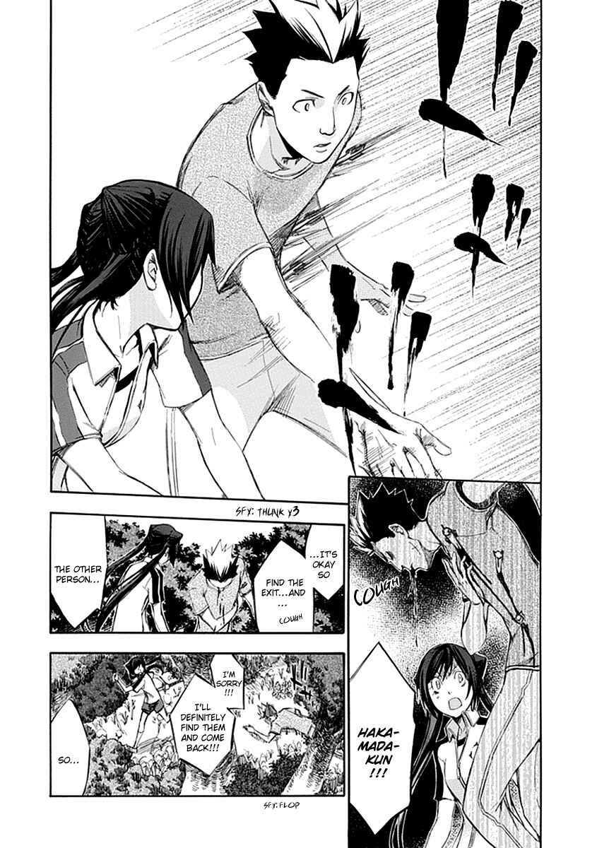 Page 19 Chapter 48 Aphorism