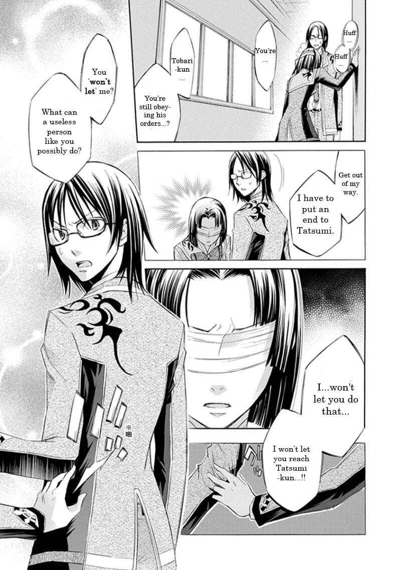 Page 13 Chapter 14 Aphorism