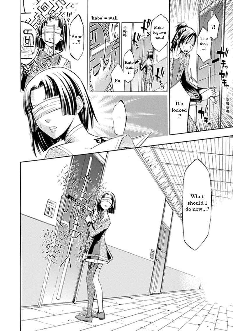 Page 4 Chapter 14 Aphorism