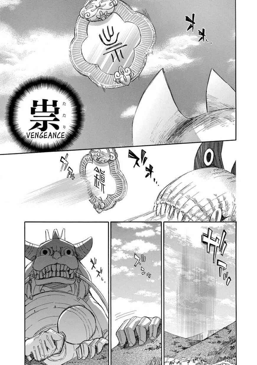 Page 25 Chapter 68 Aphorism