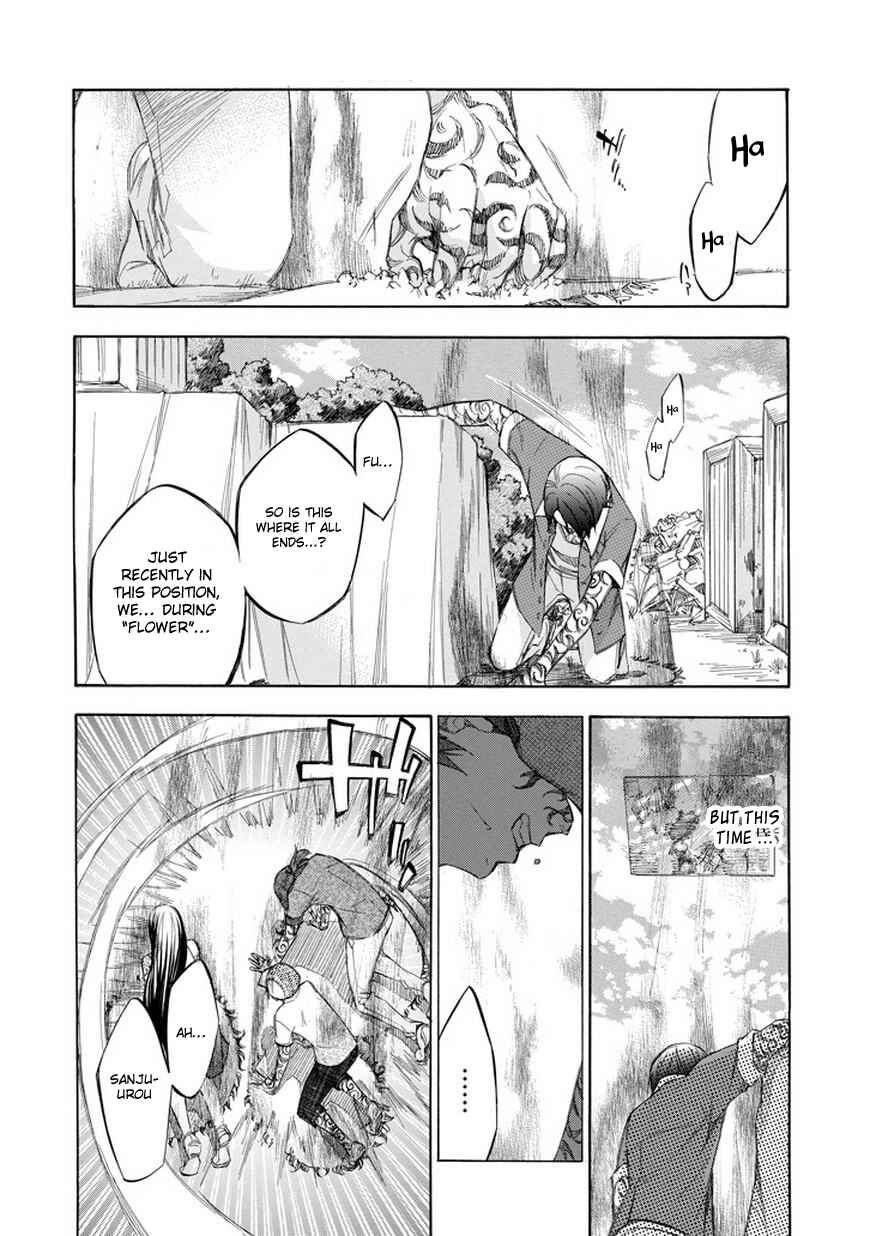 Page 5 Chapter 68 Aphorism
