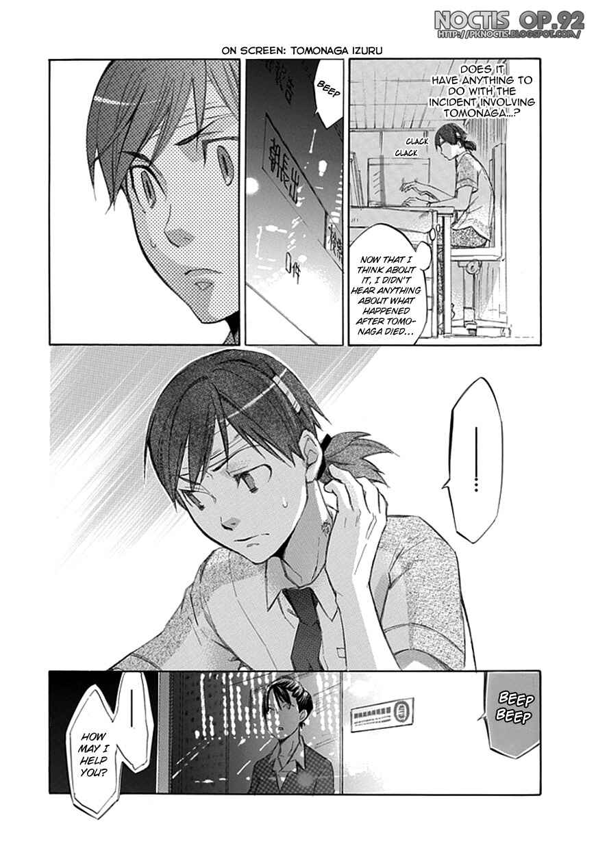 Page 17 Chapter 31 Aphorism