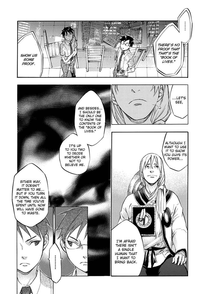 Page 7 Chapter 31 Aphorism