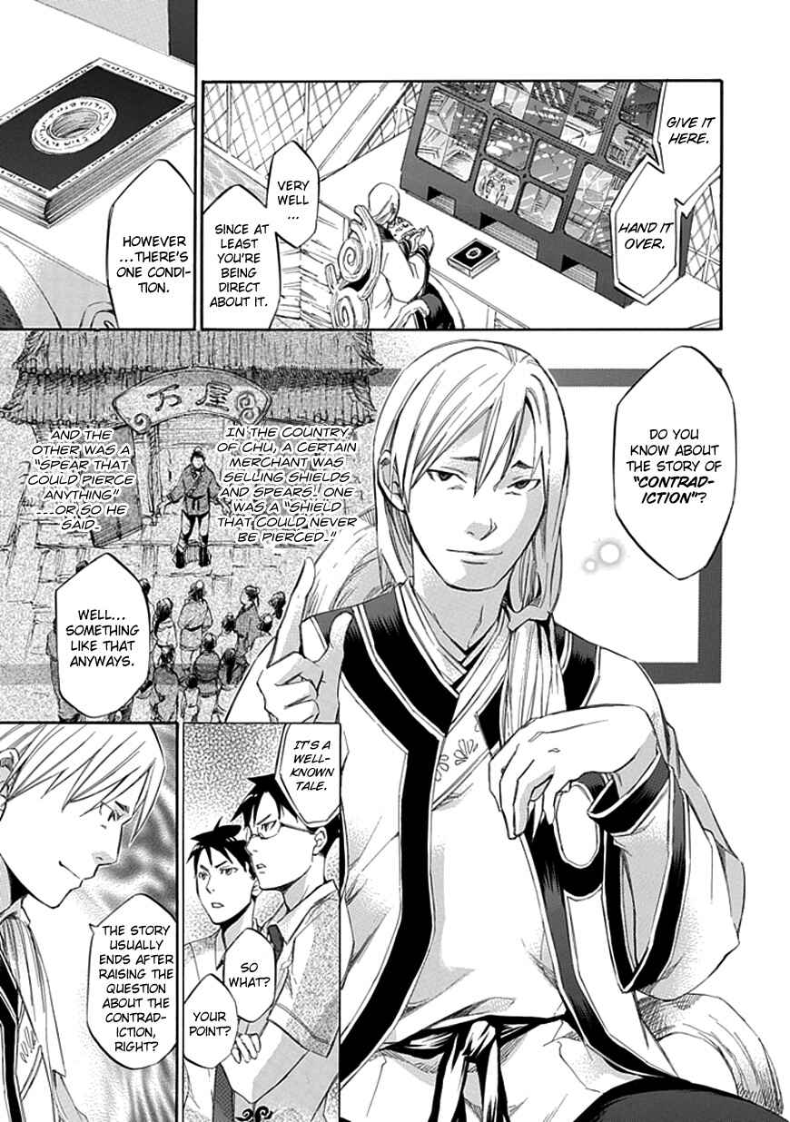 Page 8 Chapter 31 Aphorism