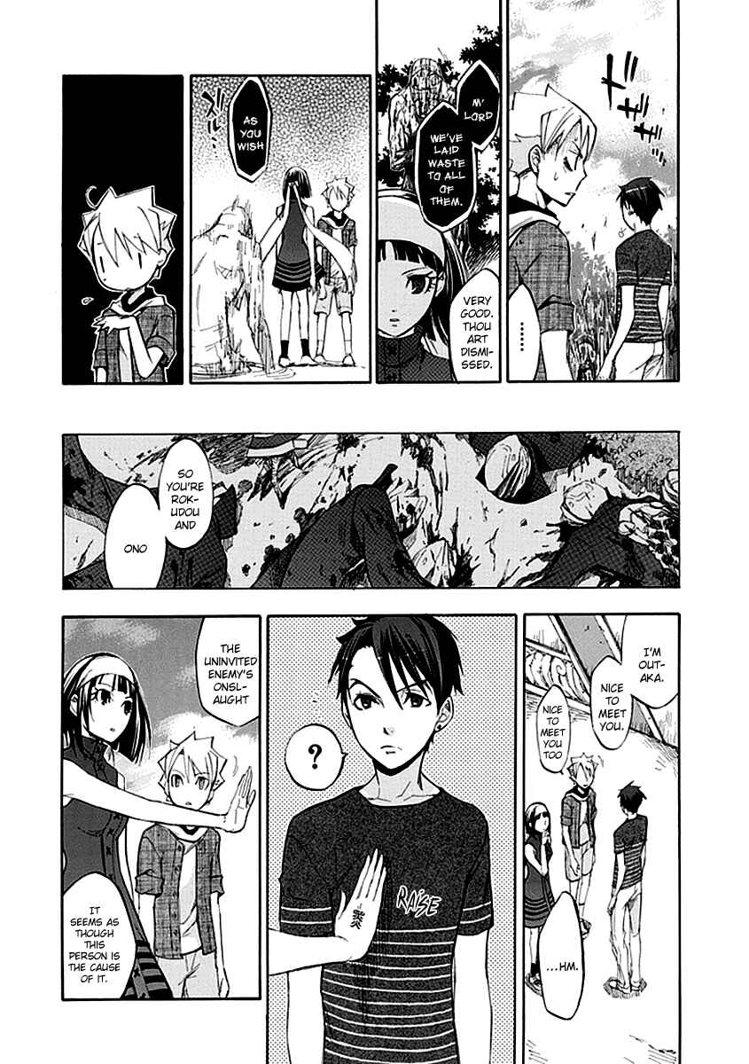 Page 8 Chapter 51 Aphorism
