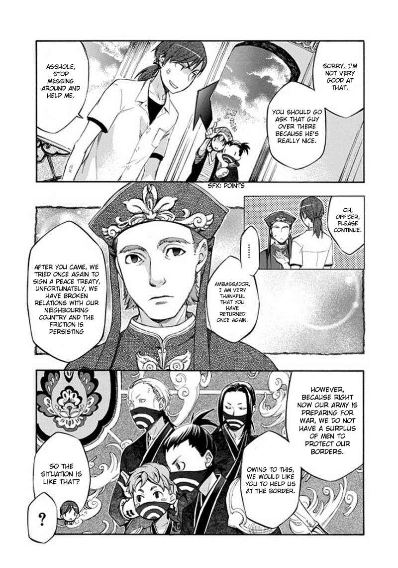 Page 4 Chapter 58 Aphorism