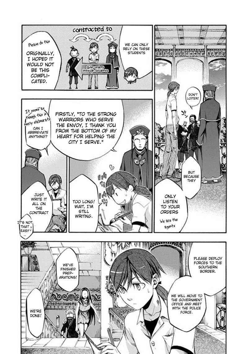 Page 5 Chapter 58 Aphorism