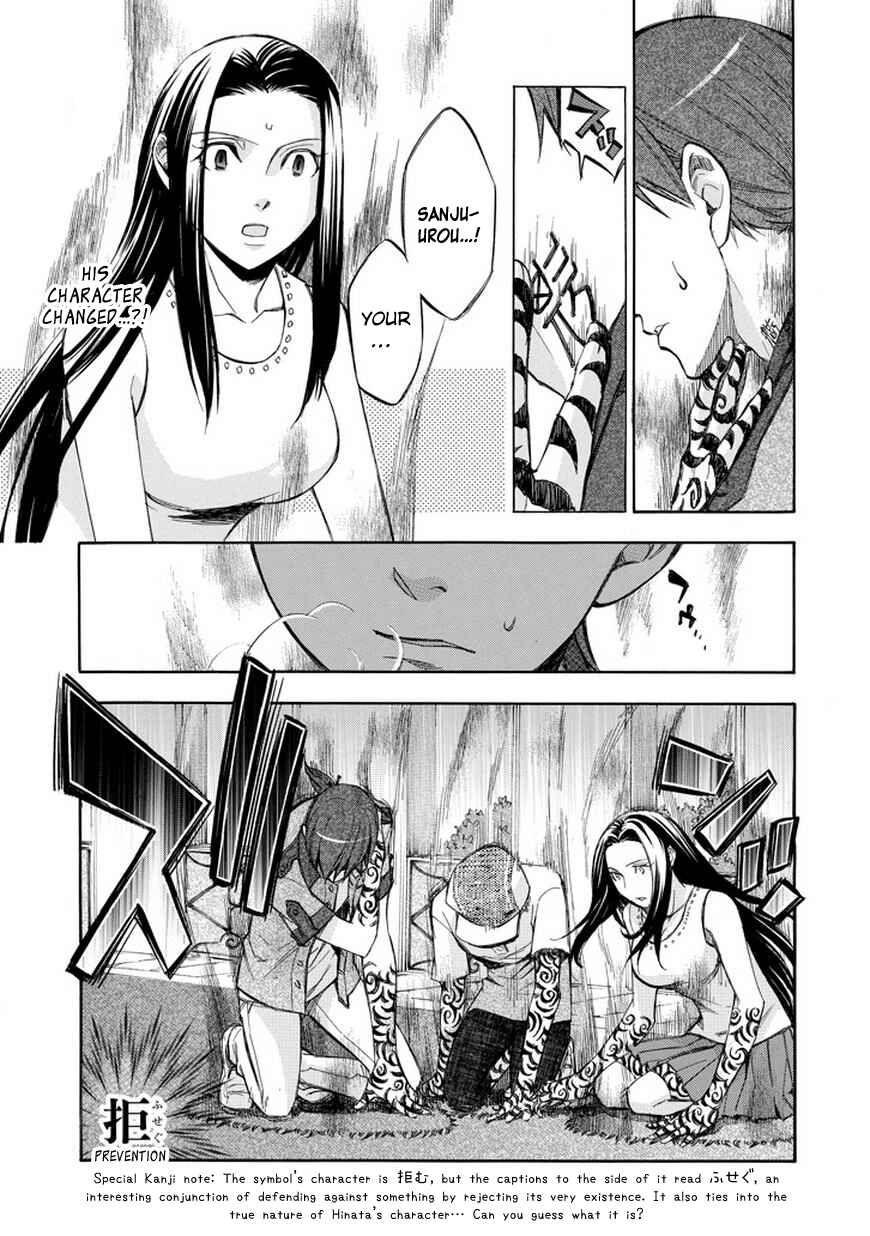 Page 15 Chapter 67 Aphorism