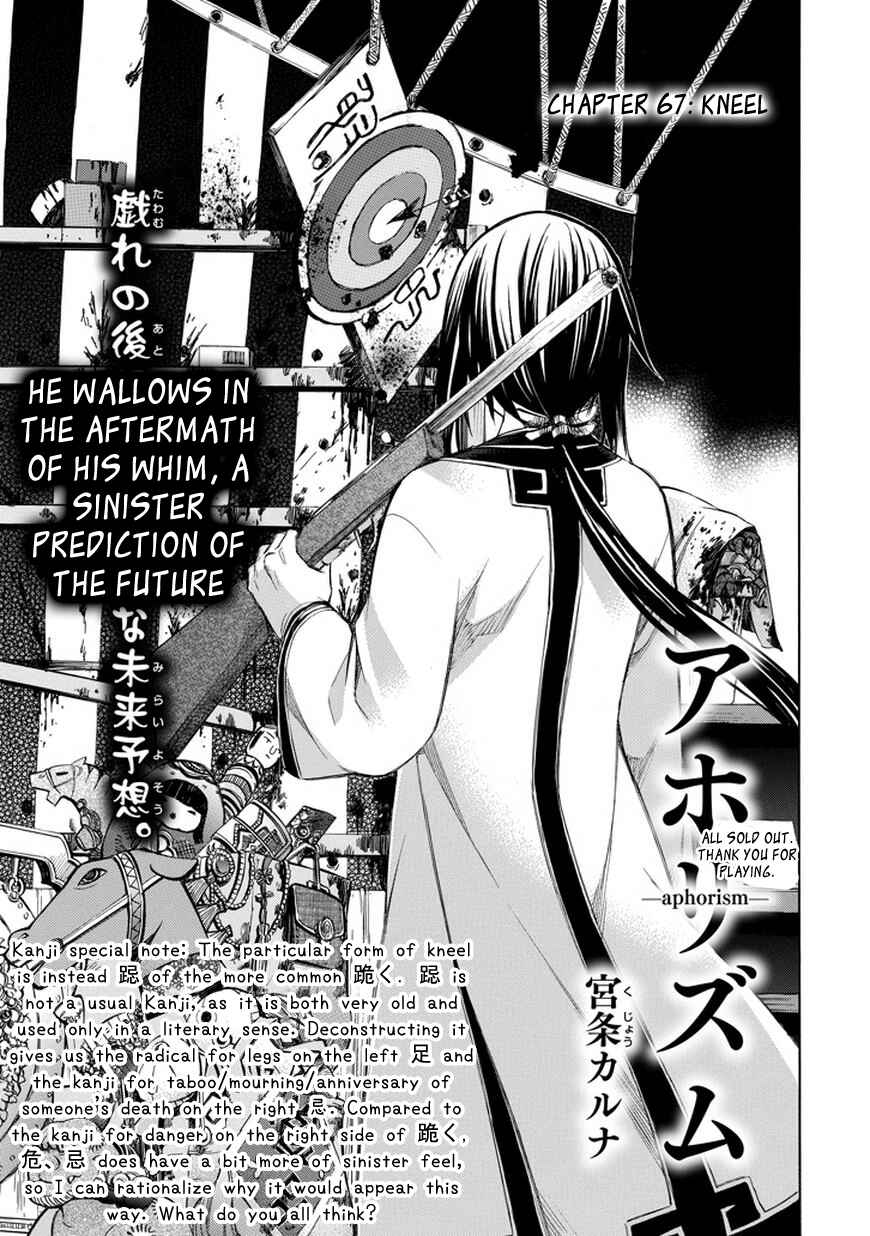 Page 5 Chapter 67 Aphorism