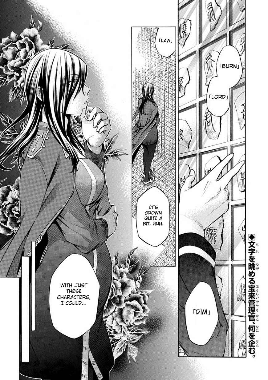Page 3 Chapter 74 Aphorism