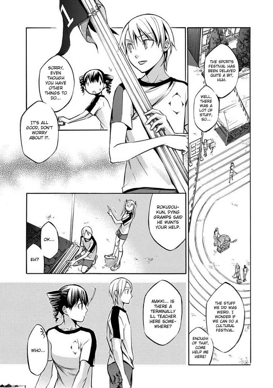 Page 9 Chapter 74 Aphorism