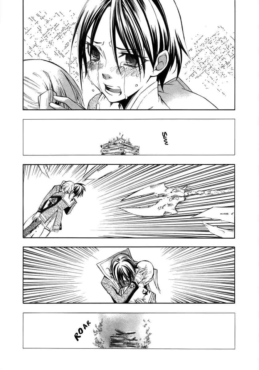 Page 44 Chapter 7 Aphorism
