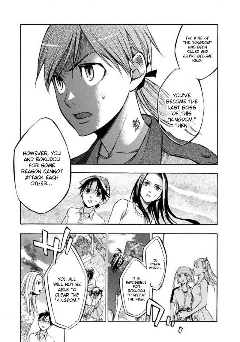 Page 12 Chapter 66 Aphorism