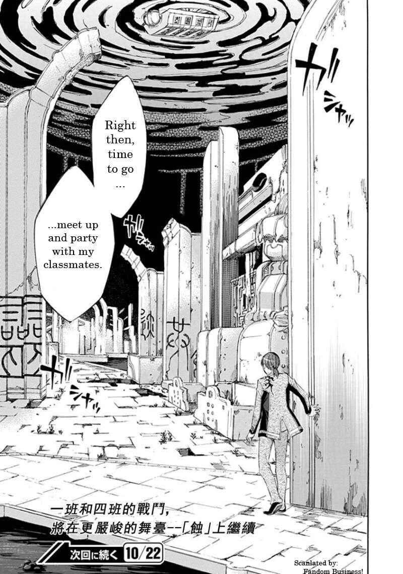 Page 30 Chapter 15 Aphorism