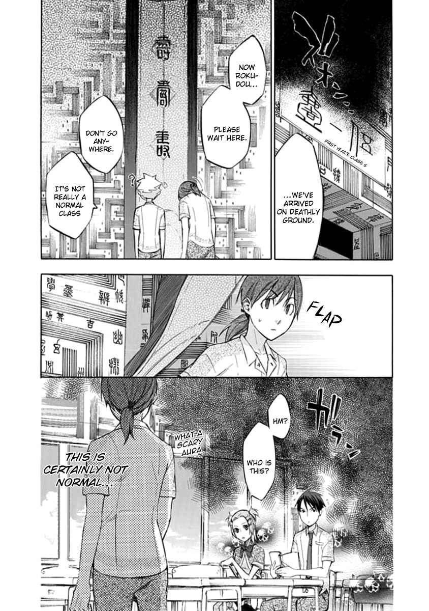 Page 5 Chapter 46.5 Aphorism