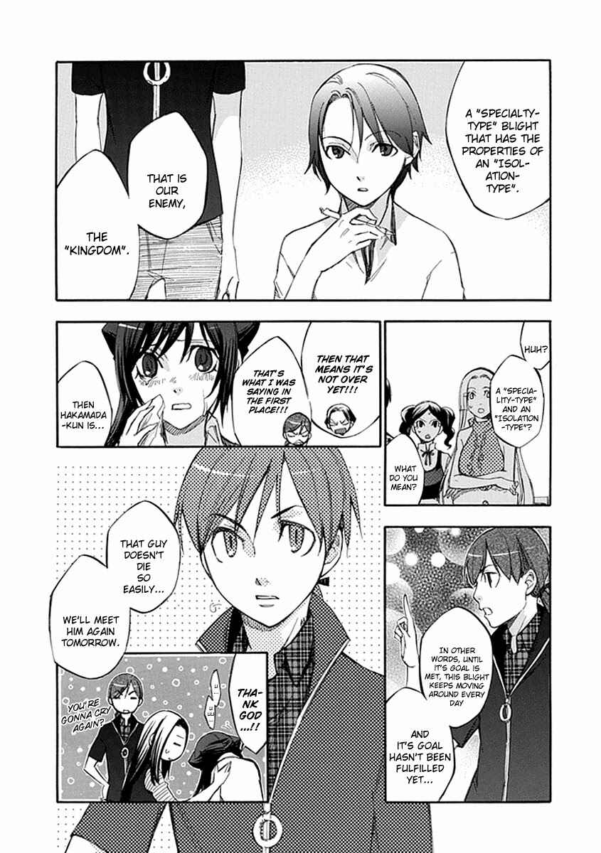 Page 7 Chapter 52 Aphorism
