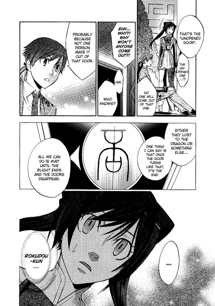 Page 6 Chapter 5 Aphorism