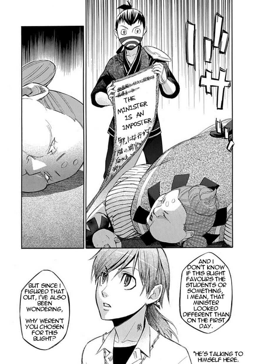 Page 12 Chapter 59 Aphorism