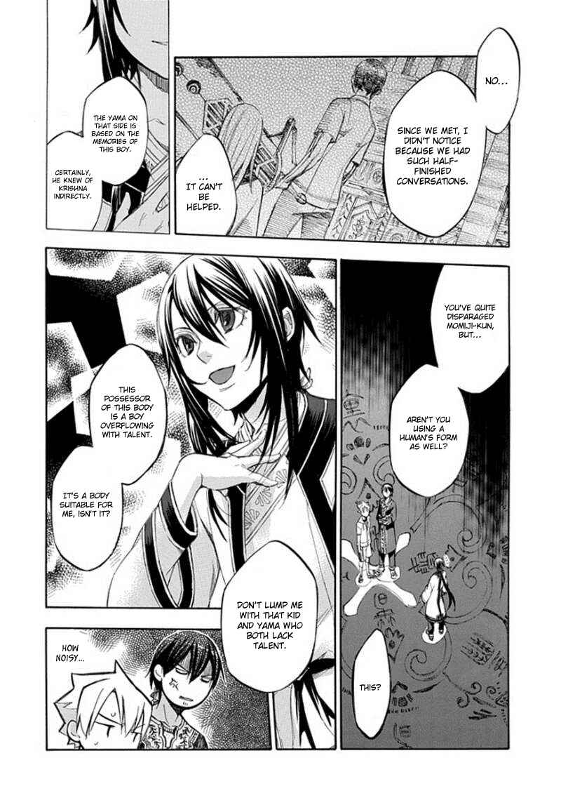 Page 17 Chapter 64 Aphorism