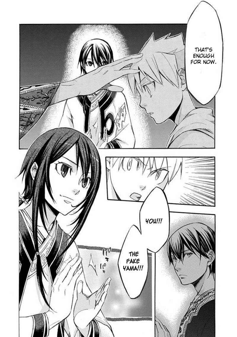 Page 9 Chapter 64 Aphorism