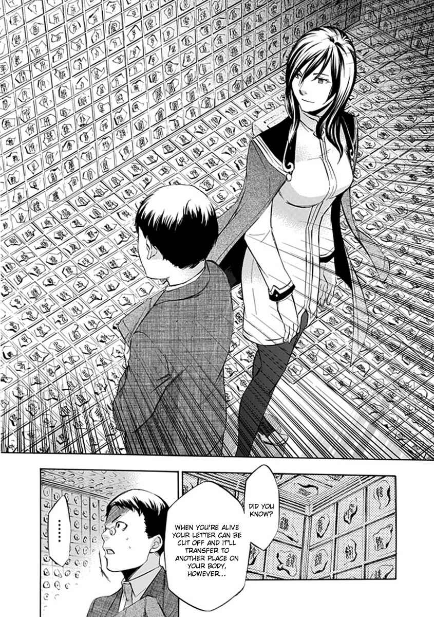 Page 12 Chapter 39 Aphorism