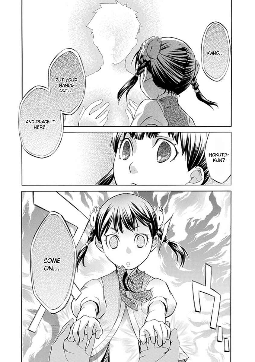 Page 20 Chapter 39 Aphorism
