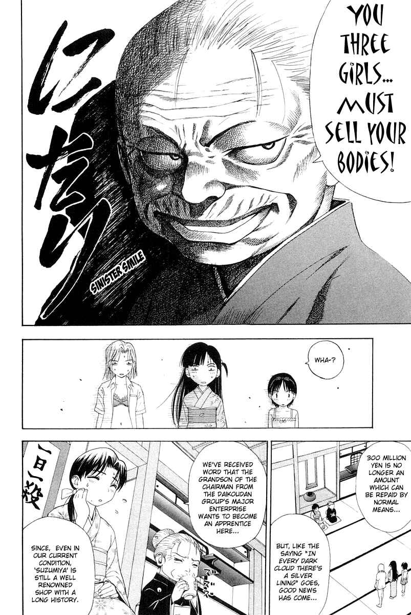 Page 12 Chapter 0 Tanpo