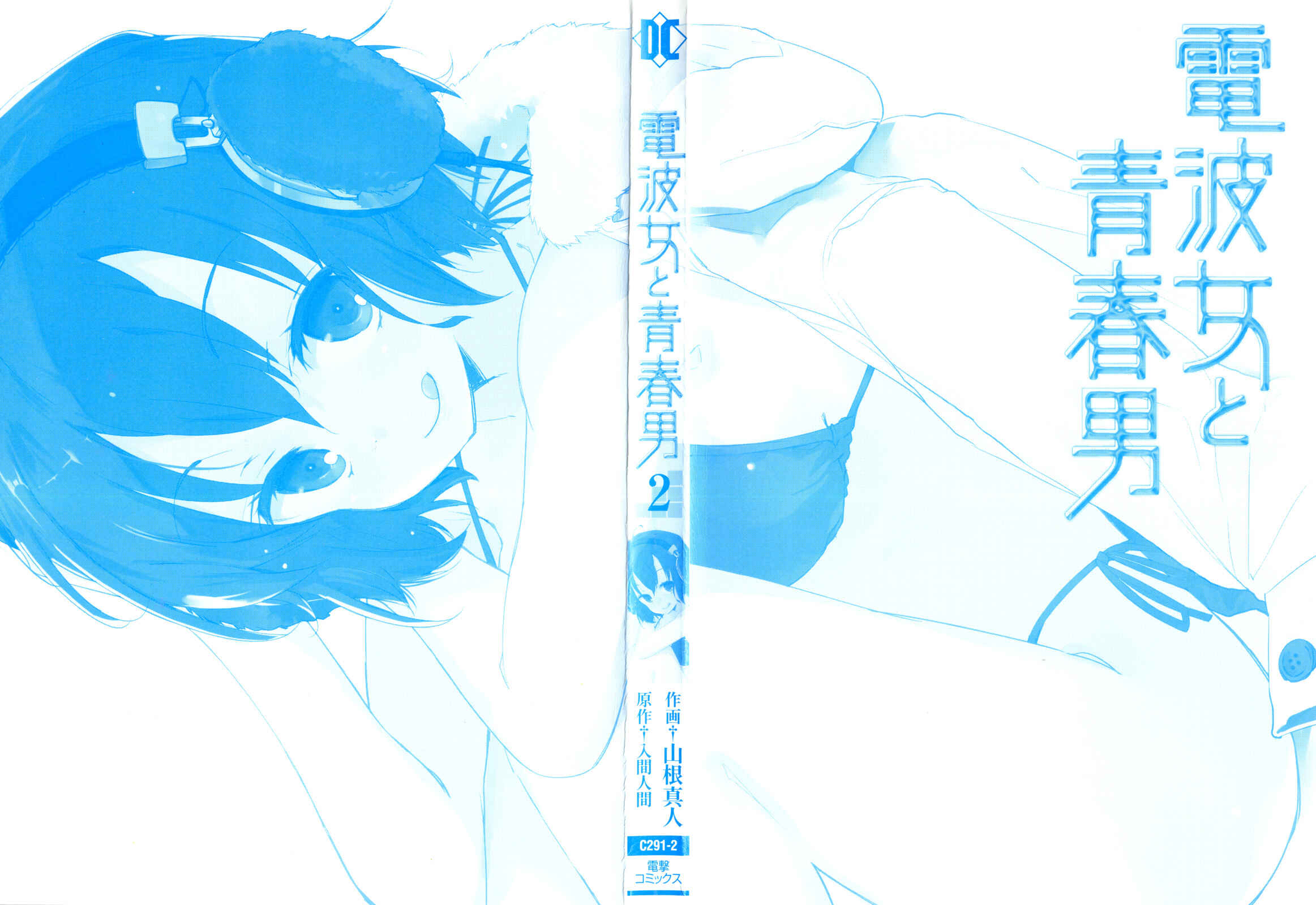 Page 3 Chapter 9 Denpa Onna to Seishun Otoko