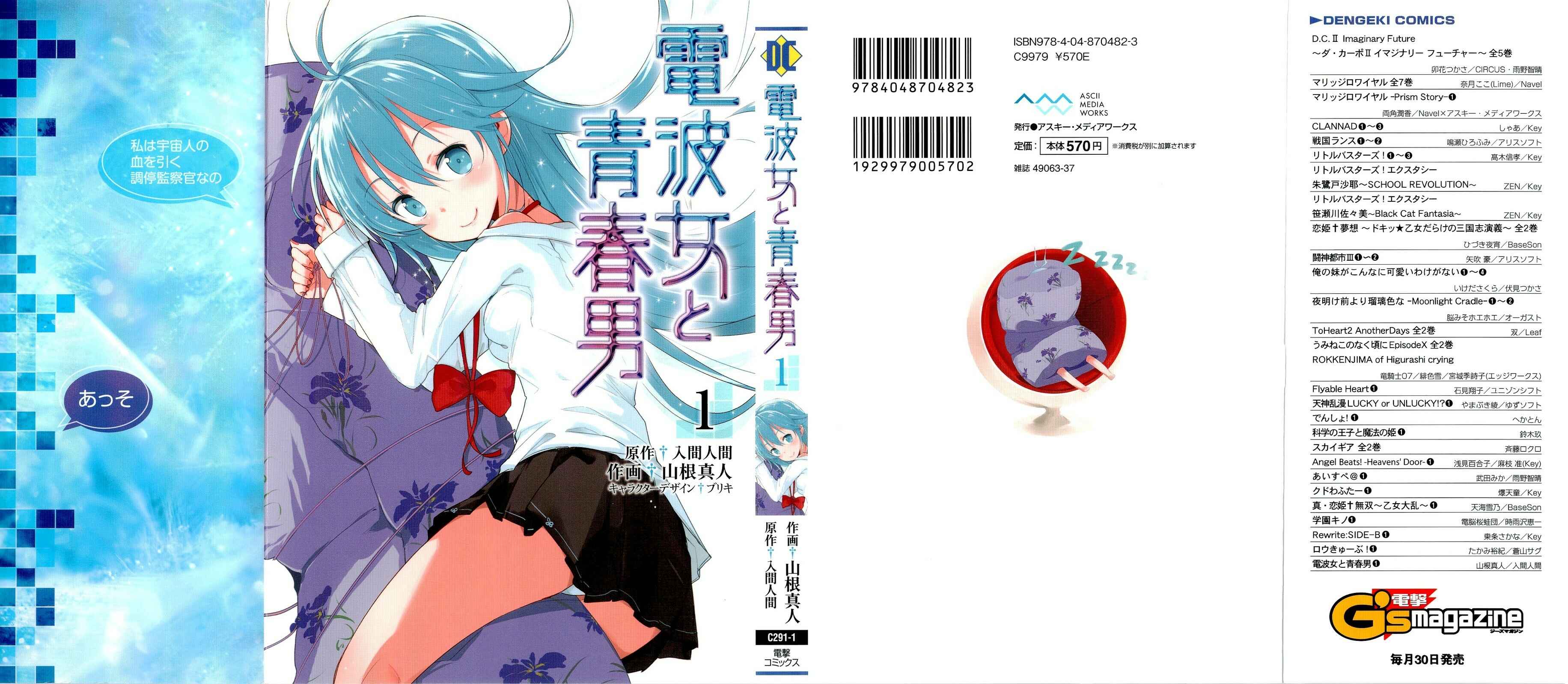 Page 1 Chapter 1 Denpa Onna to Seishun Otoko