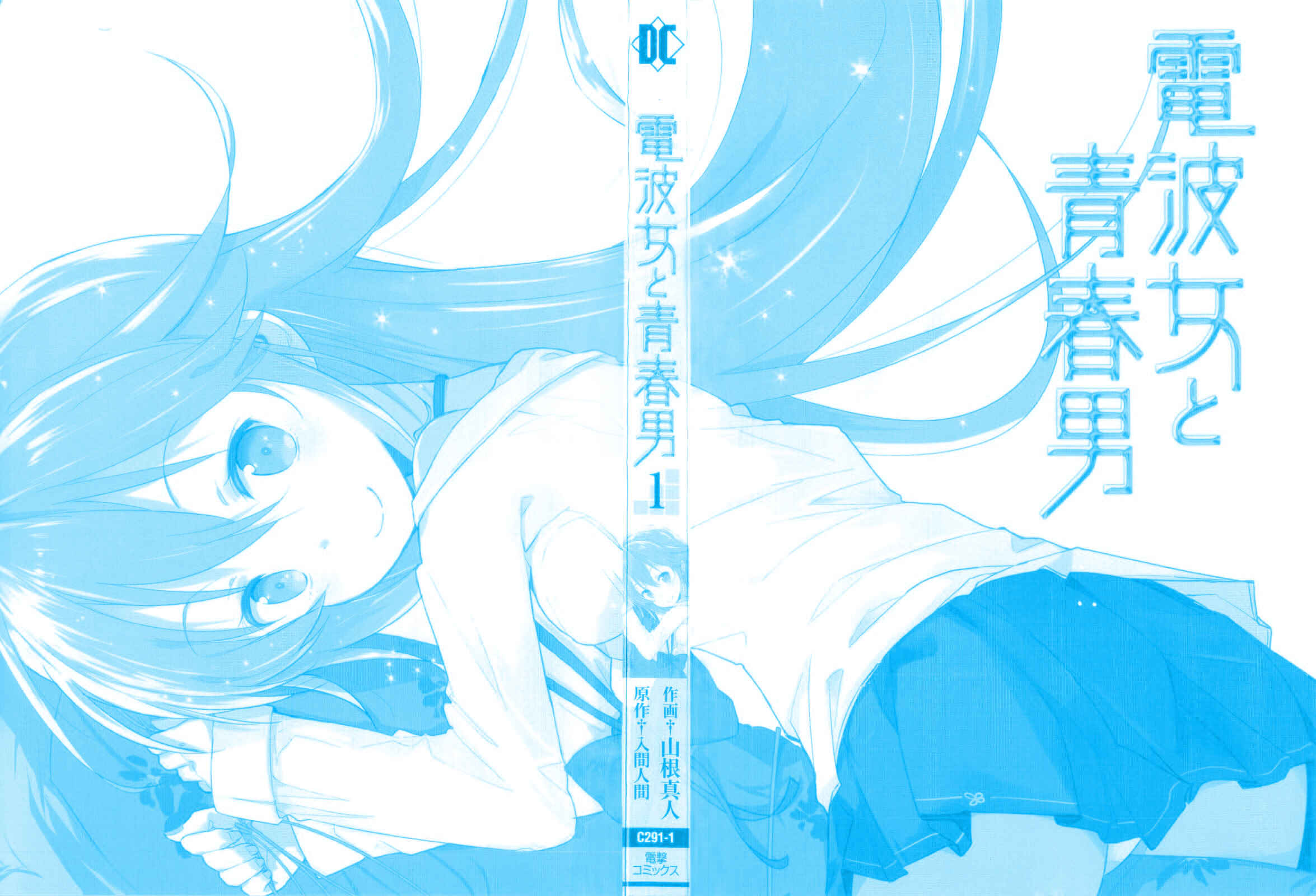 Page 4 Chapter 1 Denpa Onna to Seishun Otoko