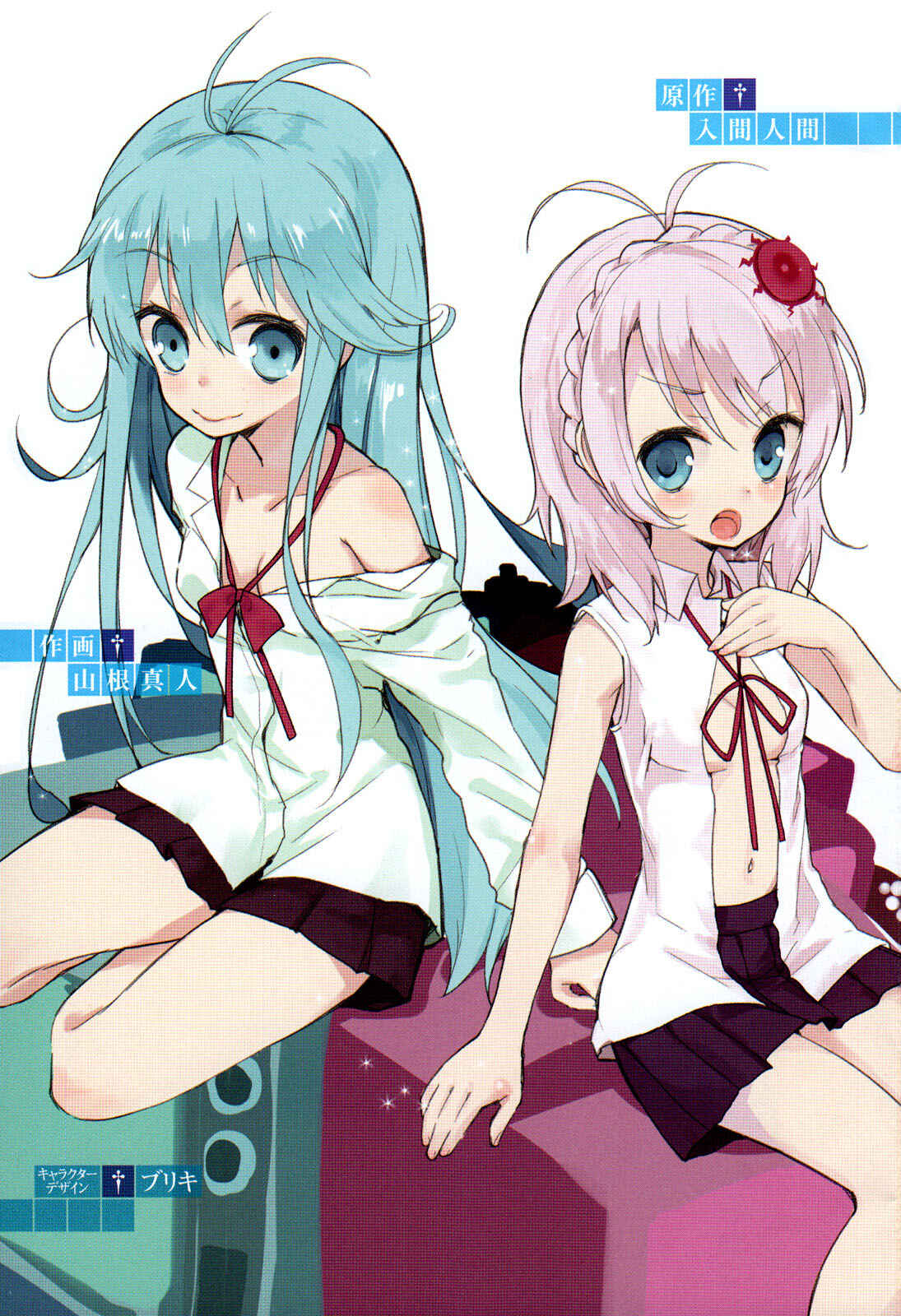 Page 3 Chapter 16 Denpa Onna to Seishun Otoko